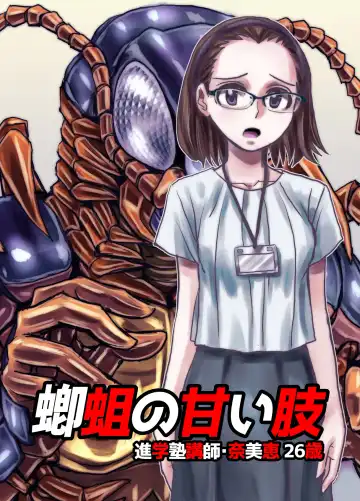 [Hicoromo Kyouichi] BEYOND ~ Aisubeki Kanata no Hitobito 6 Fhentai - Page 33