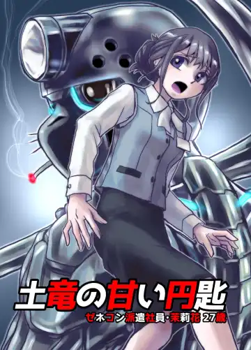 [Hicoromo Kyouichi] BEYOND ~ Aisubeki Kanata no Hitobito 6 Fhentai - Page 47