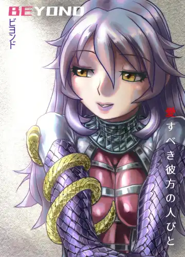 [Hicoromo Kyouichi] BEYOND ~ Aisubeki Kanata no Hitobito 6 Fhentai - Page 62