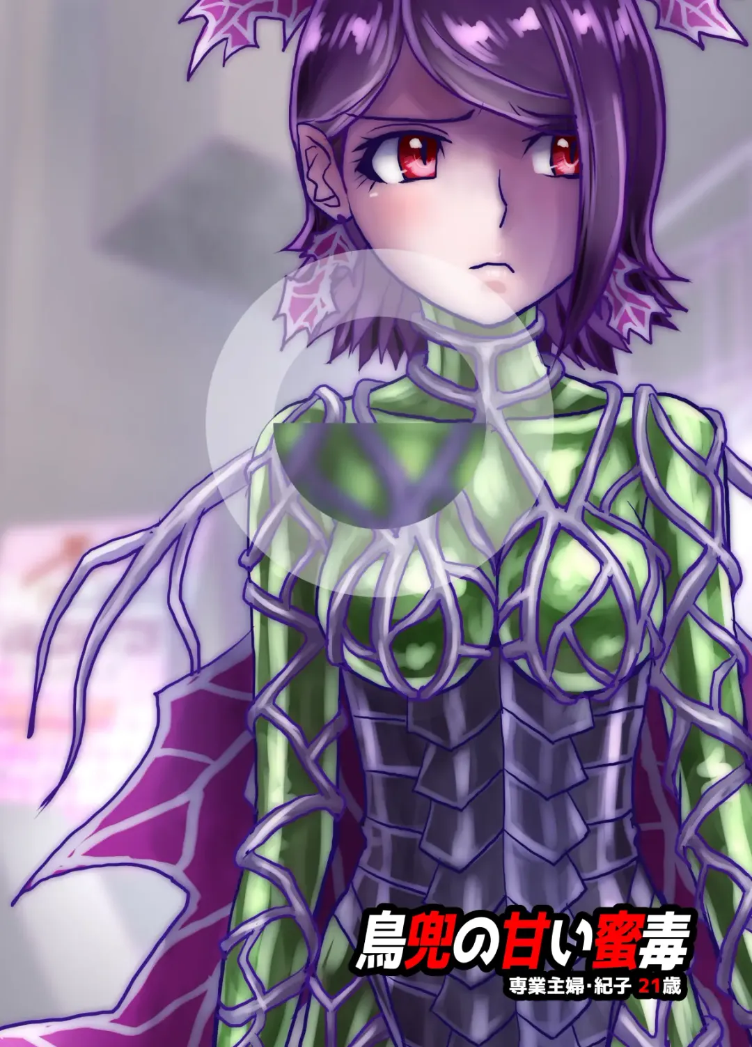 [Hicoromo Kyouichi] BEYOND ~ Aisubeki Kanata no Hitobito 9 Fhentai - Page 16