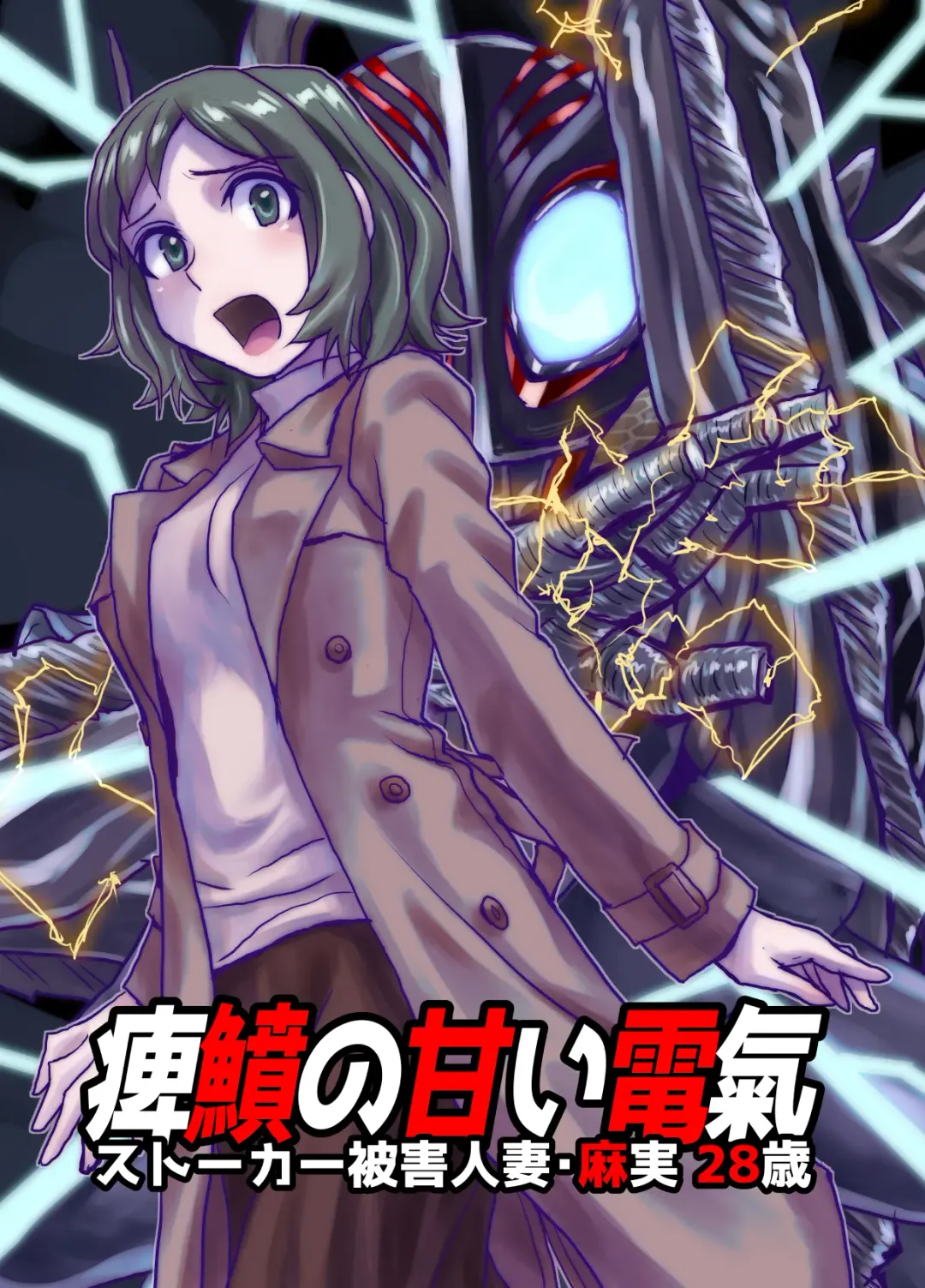 [Hicoromo Kyouichi] BEYOND ~ Aisubeki Kanata no Hitobito 9 Fhentai - Page 19