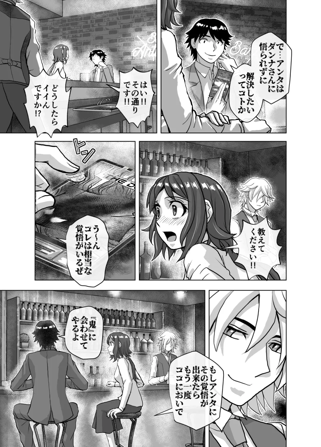 [Hicoromo Kyouichi] BEYOND ~ Aisubeki Kanata no Hitobito 9 Fhentai - Page 21