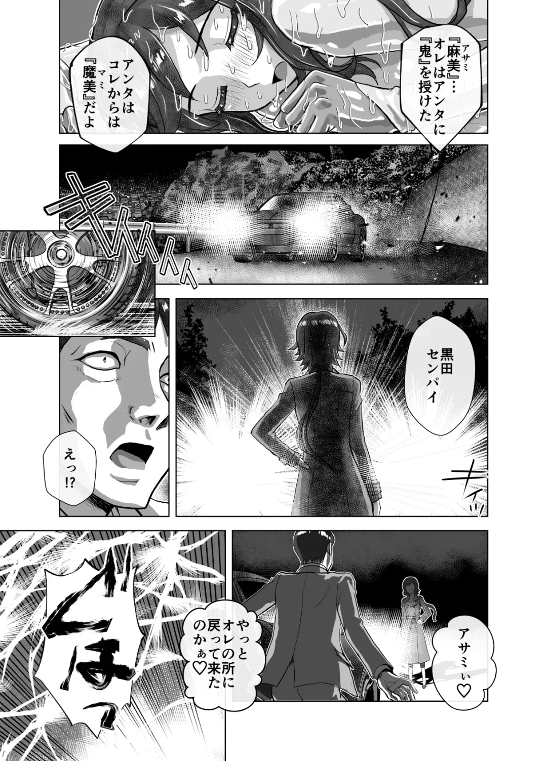 [Hicoromo Kyouichi] BEYOND ~ Aisubeki Kanata no Hitobito 9 Fhentai - Page 27