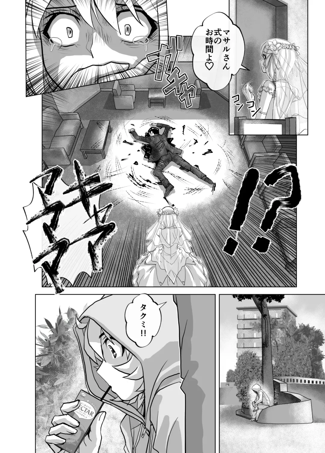 [Hicoromo Kyouichi] BEYOND ~ Aisubeki Kanata no Hitobito 9 Fhentai - Page 42