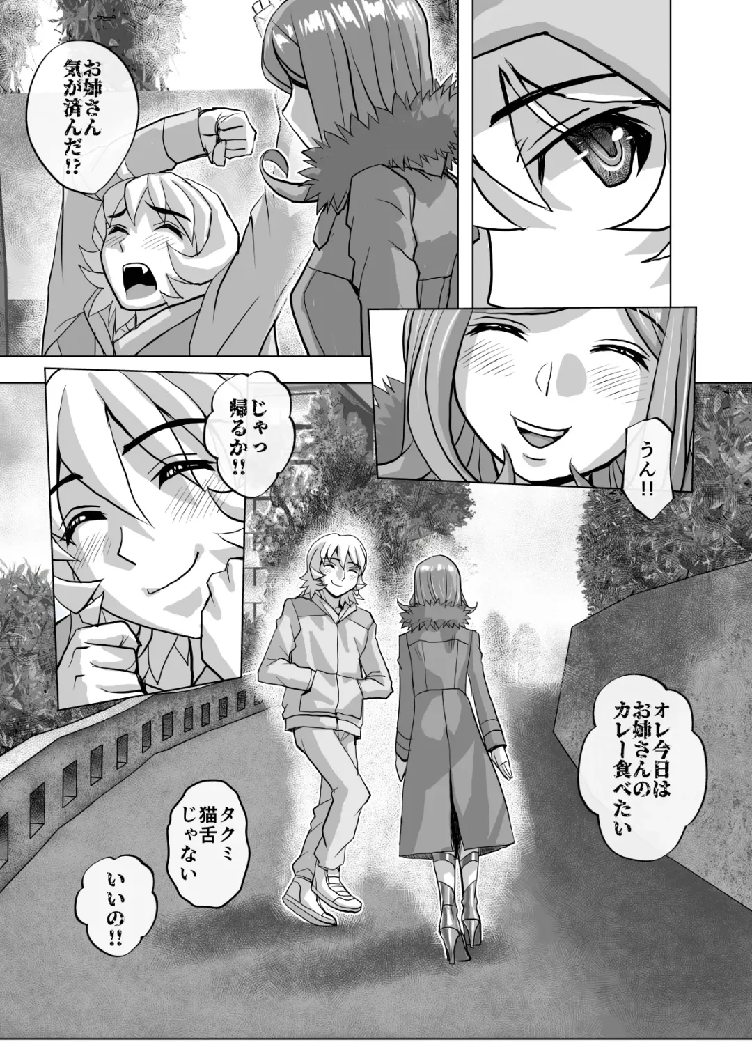 [Hicoromo Kyouichi] BEYOND ~ Aisubeki Kanata no Hitobito 9 Fhentai - Page 43
