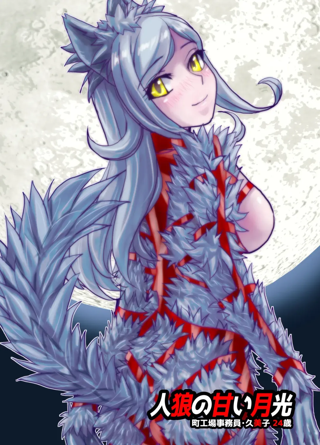 [Hicoromo Kyouichi] BEYOND ~ Aisubeki Kanata no Hitobito 9 Fhentai - Page 44