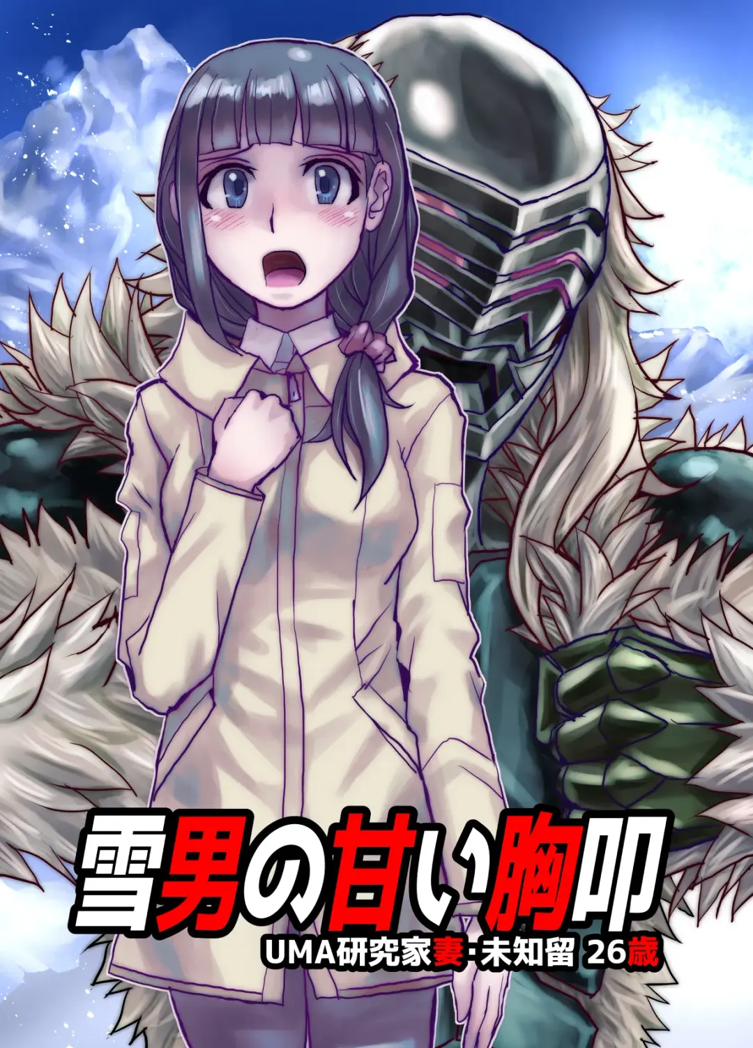 [Hicoromo Kyouichi] BEYOND ~ Aisubeki Kanata no Hitobito 9 Fhentai - Page 47