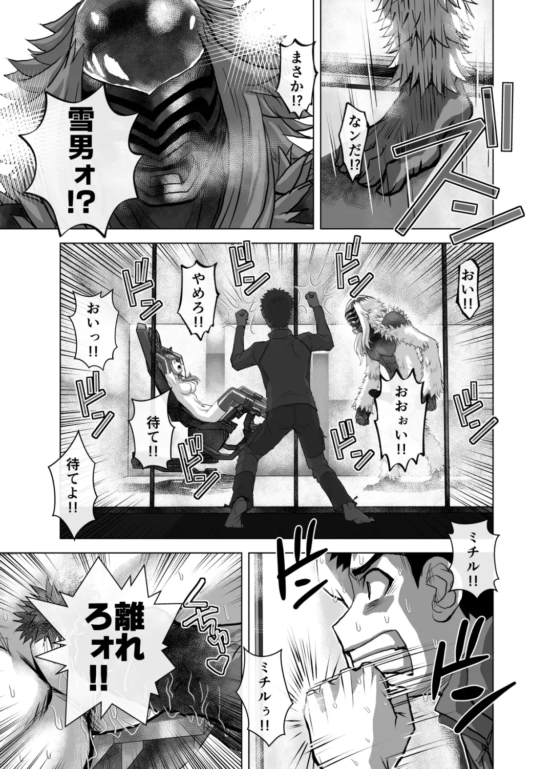 [Hicoromo Kyouichi] BEYOND ~ Aisubeki Kanata no Hitobito 9 Fhentai - Page 49