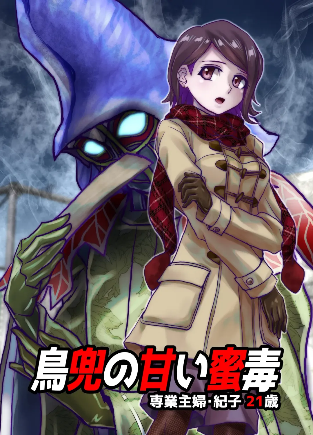 [Hicoromo Kyouichi] BEYOND ~ Aisubeki Kanata no Hitobito 9 Fhentai - Page 5