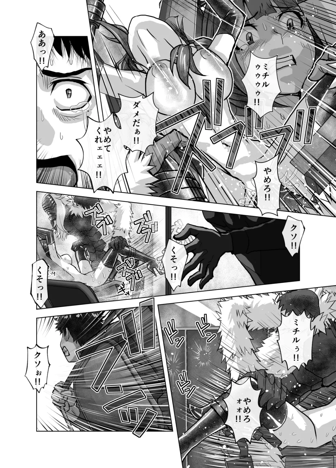 [Hicoromo Kyouichi] BEYOND ~ Aisubeki Kanata no Hitobito 9 Fhentai - Page 50