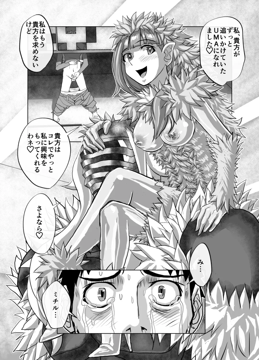 [Hicoromo Kyouichi] BEYOND ~ Aisubeki Kanata no Hitobito 9 Fhentai - Page 57