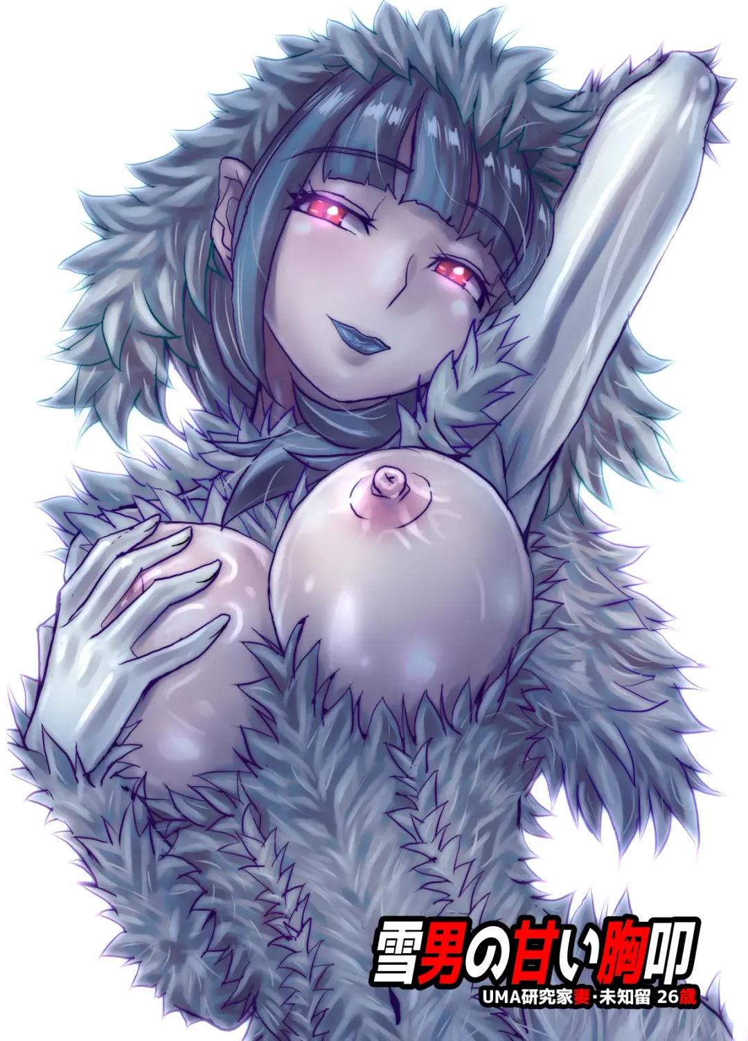 [Hicoromo Kyouichi] BEYOND ~ Aisubeki Kanata no Hitobito 9 Fhentai - Page 58