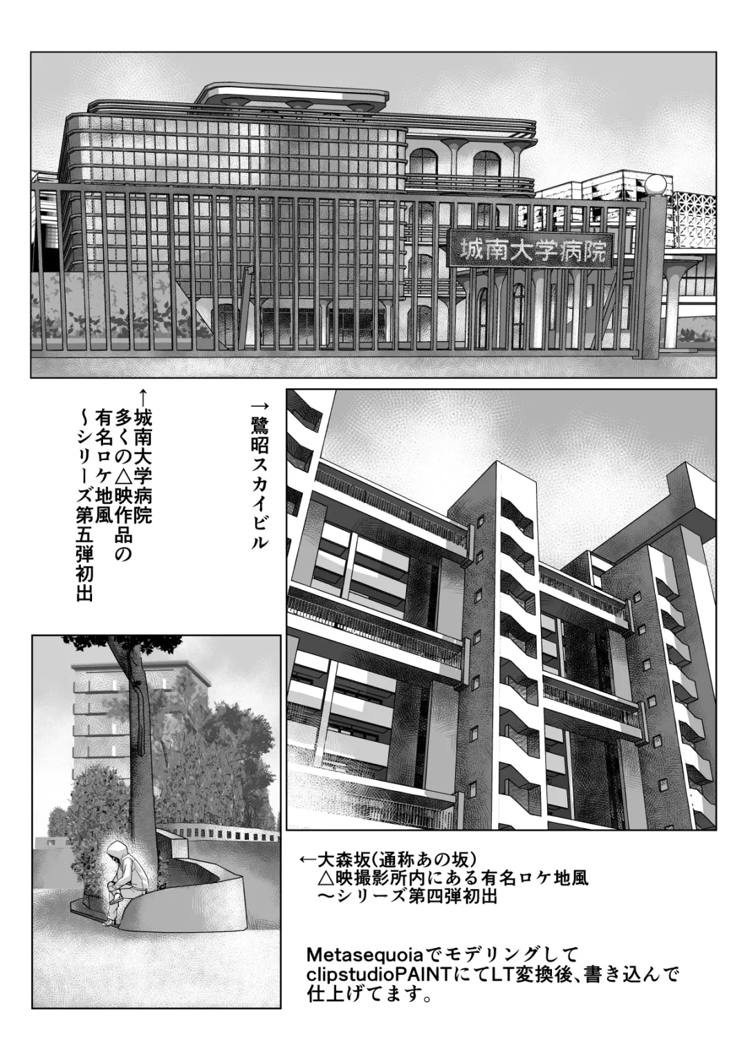 [Hicoromo Kyouichi] BEYOND ~ Aisubeki Kanata no Hitobito 9 Fhentai - Page 65