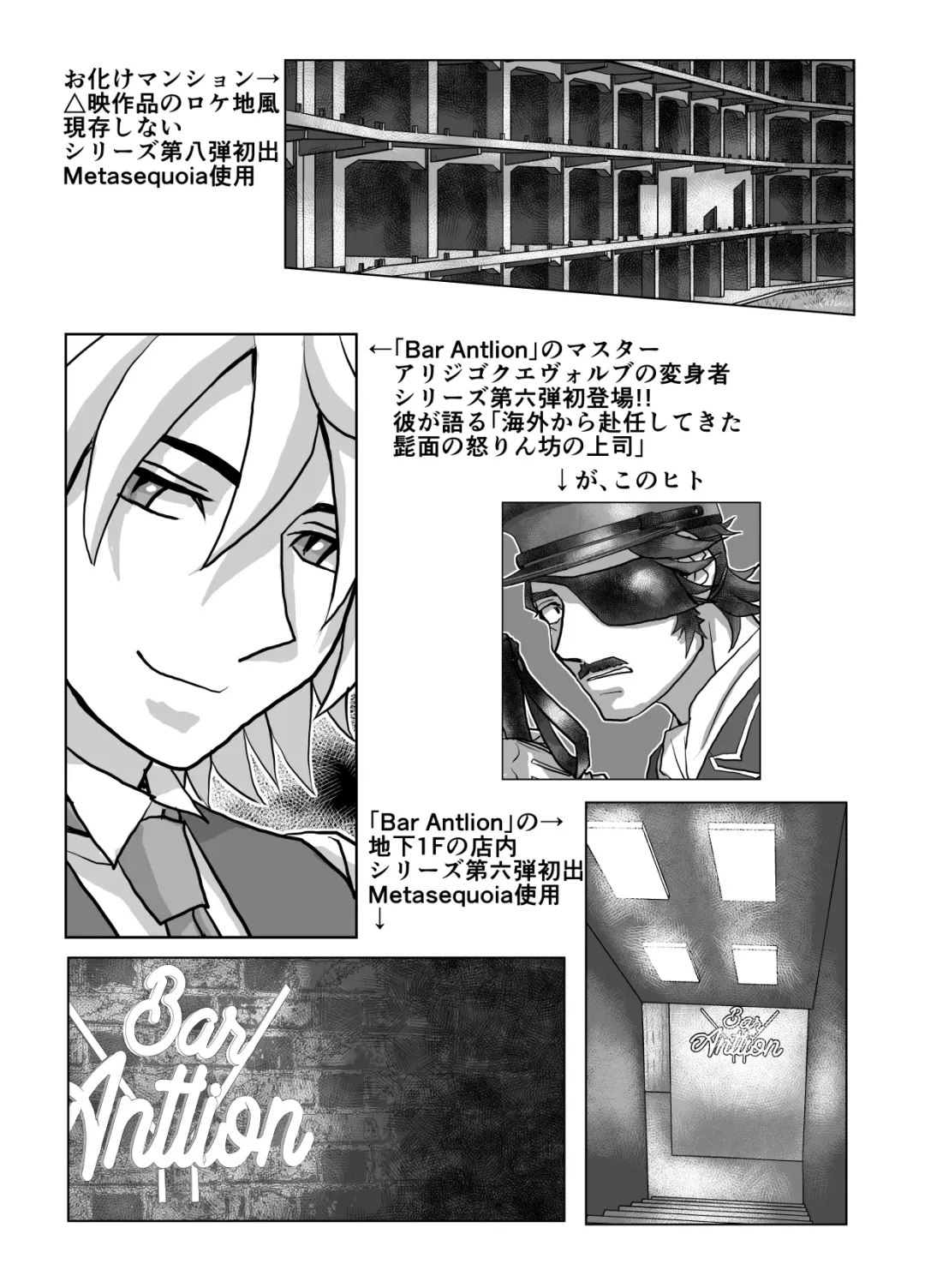 [Hicoromo Kyouichi] BEYOND ~ Aisubeki Kanata no Hitobito 9 Fhentai - Page 66