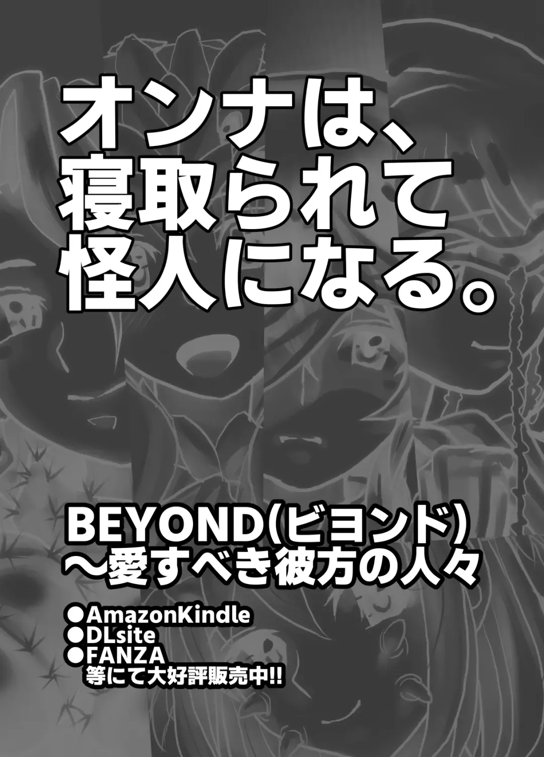 [Hicoromo Kyouichi] BEYOND ~ Aisubeki Kanata no Hitobito 9 Fhentai - Page 68