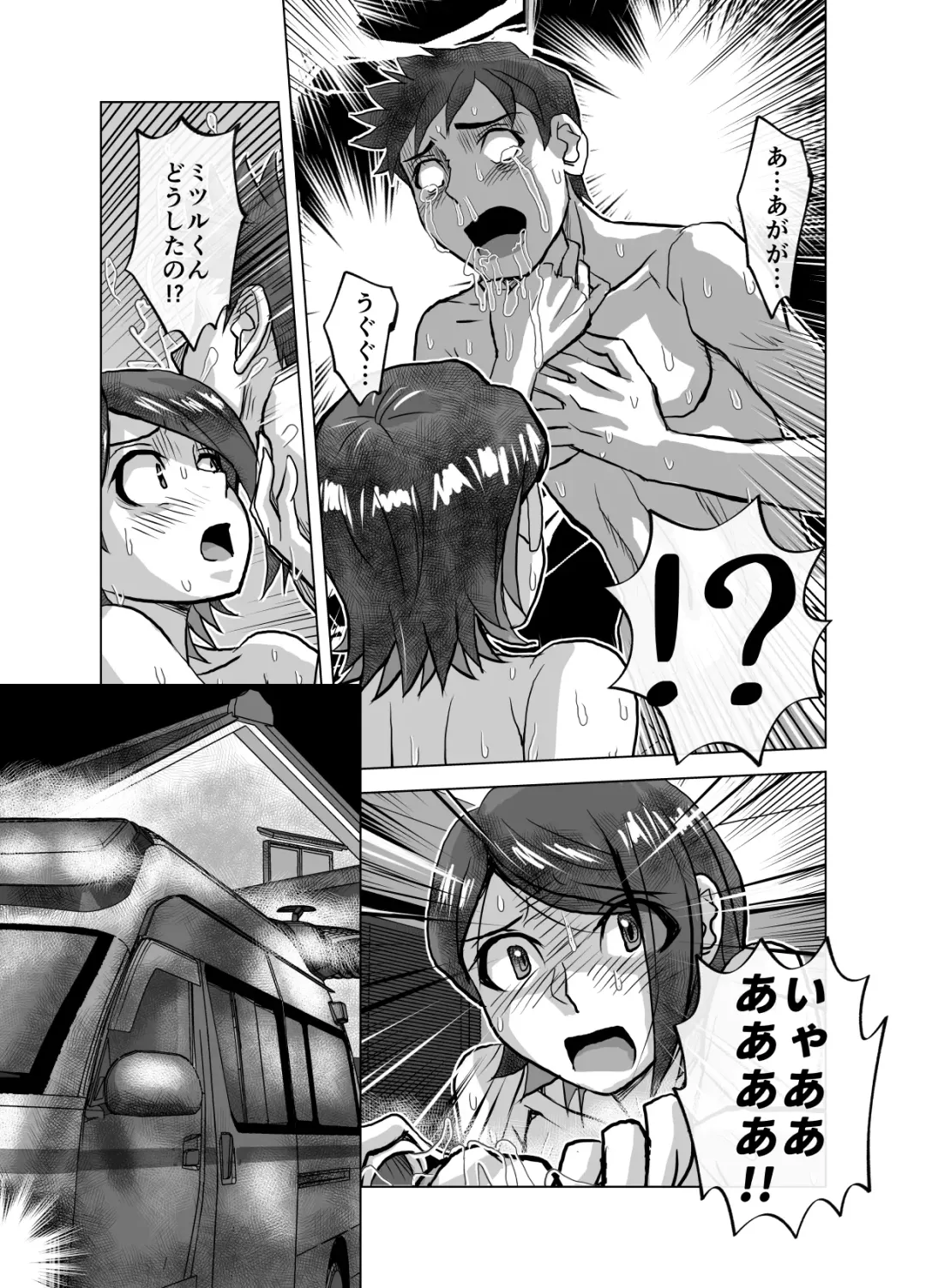 [Hicoromo Kyouichi] BEYOND ~ Aisubeki Kanata no Hitobito 9 Fhentai - Page 7