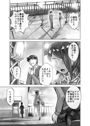 [Hicoromo Kyouichi] BEYOND ~ Aisubeki Kanata no Hitobito 9 Fhentai - Page 15