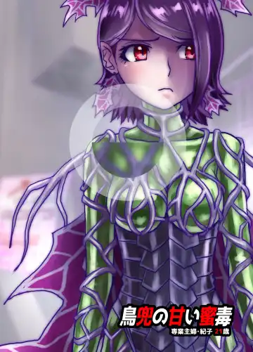 [Hicoromo Kyouichi] BEYOND ~ Aisubeki Kanata no Hitobito 9 Fhentai - Page 16