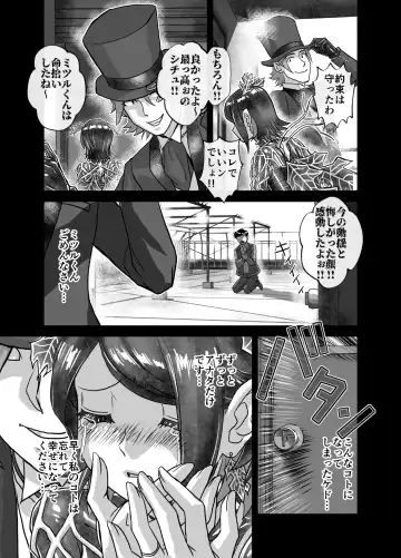 [Hicoromo Kyouichi] BEYOND ~ Aisubeki Kanata no Hitobito 9 Fhentai - Page 17
