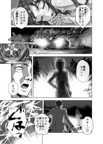 [Hicoromo Kyouichi] BEYOND ~ Aisubeki Kanata no Hitobito 9 Fhentai - Page 27