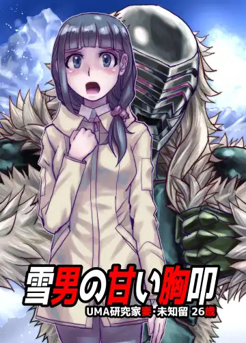 [Hicoromo Kyouichi] BEYOND ~ Aisubeki Kanata no Hitobito 9 Fhentai - Page 47