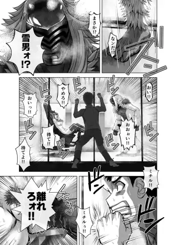 [Hicoromo Kyouichi] BEYOND ~ Aisubeki Kanata no Hitobito 9 Fhentai - Page 49