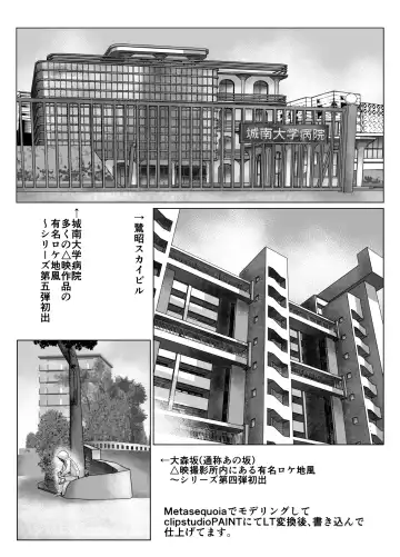 [Hicoromo Kyouichi] BEYOND ~ Aisubeki Kanata no Hitobito 9 Fhentai - Page 65