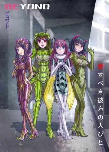 [Hicoromo Kyouichi] BEYOND ~ Aisubeki Kanata no Hitobito 9 Fhentai - Page 70