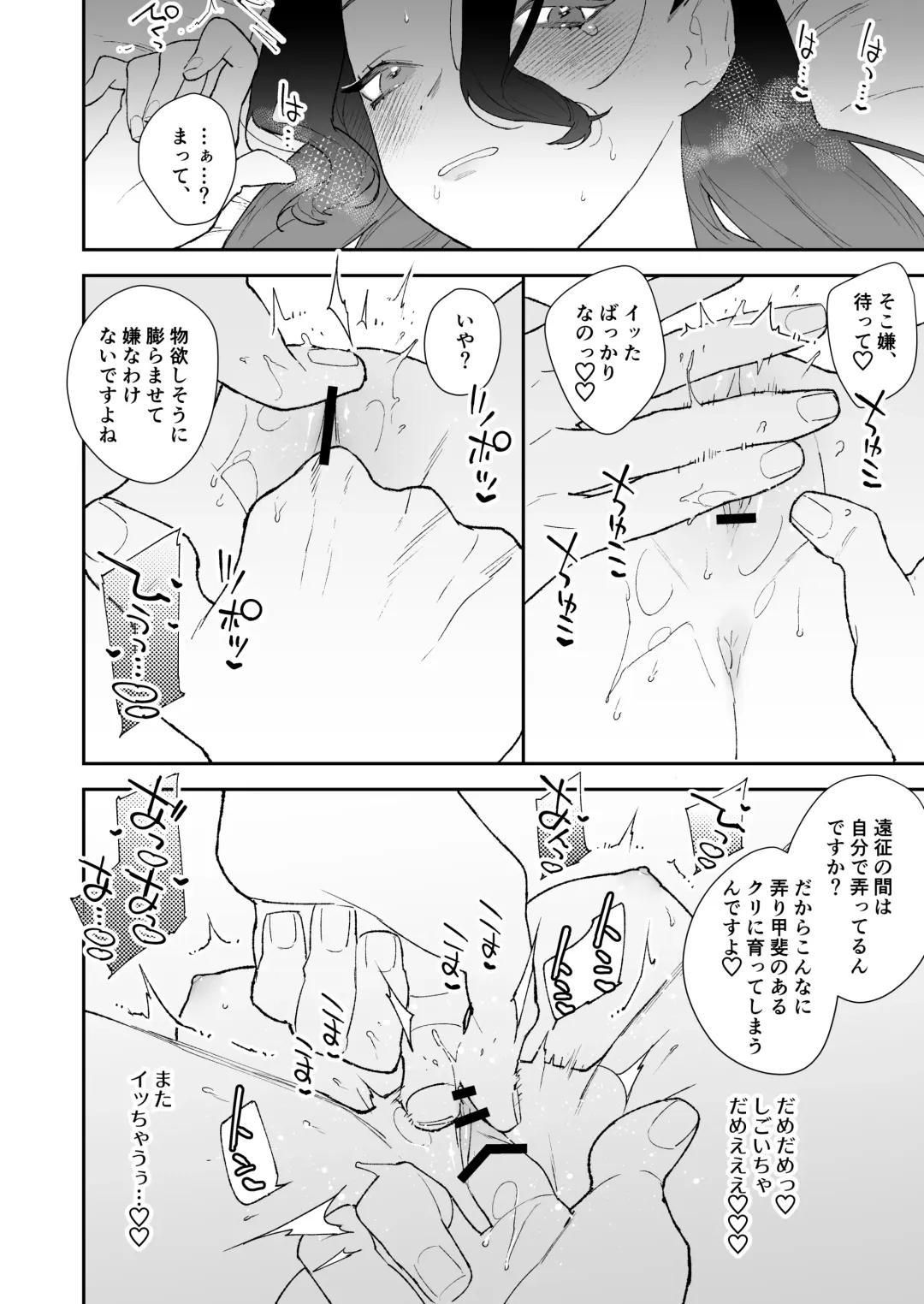 Seijo wa Toshishita Kishi no Ichizu na Renjou o Kobamenai Fhentai - Page 13