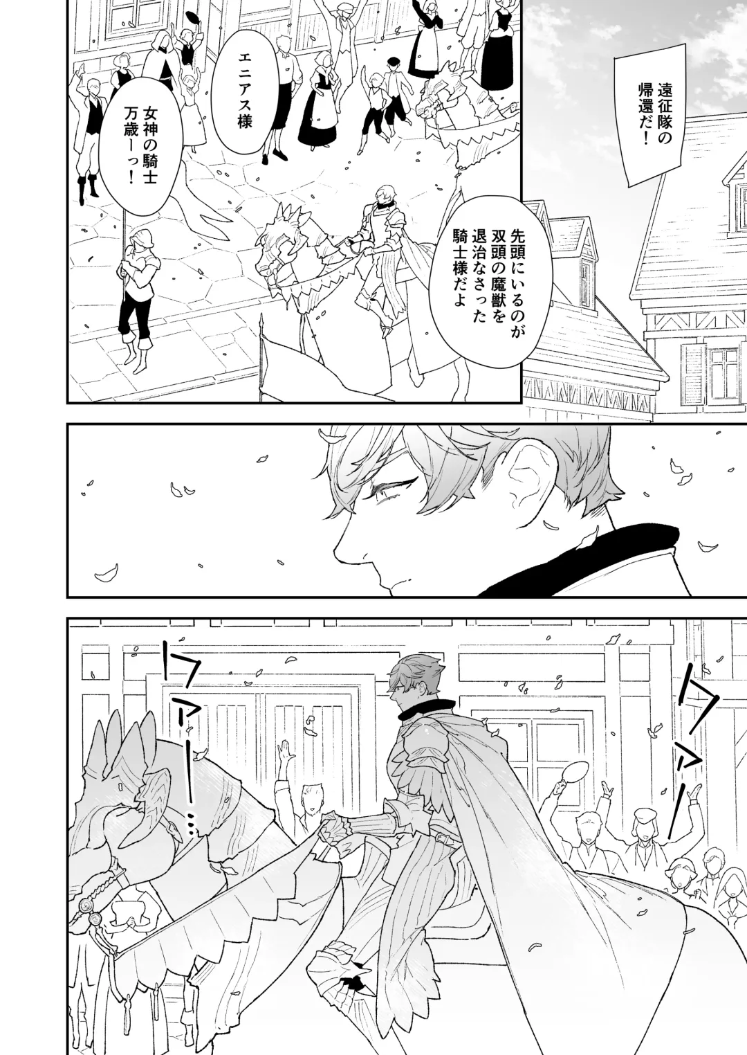 Seijo wa Toshishita Kishi no Ichizu na Renjou o Kobamenai Fhentai - Page 3