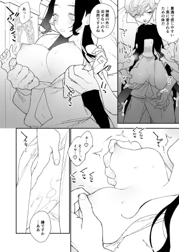 Seijo wa Toshishita Kishi no Ichizu na Renjou o Kobamenai Fhentai - Page 35