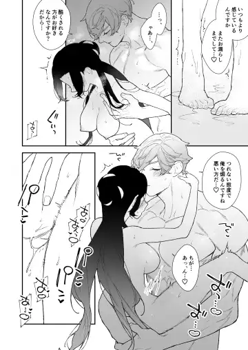 Seijo wa Toshishita Kishi no Ichizu na Renjou o Kobamenai Fhentai - Page 43