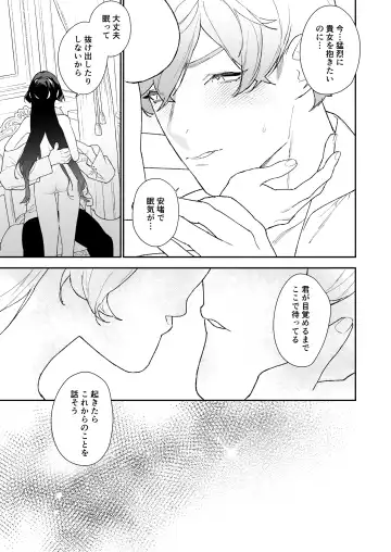 Seijo wa Toshishita Kishi no Ichizu na Renjou o Kobamenai Fhentai - Page 58