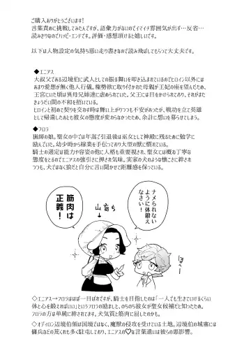 Seijo wa Toshishita Kishi no Ichizu na Renjou o Kobamenai Fhentai - Page 59