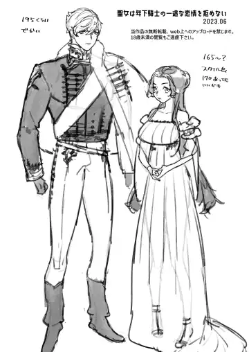 Seijo wa Toshishita Kishi no Ichizu na Renjou o Kobamenai Fhentai - Page 60