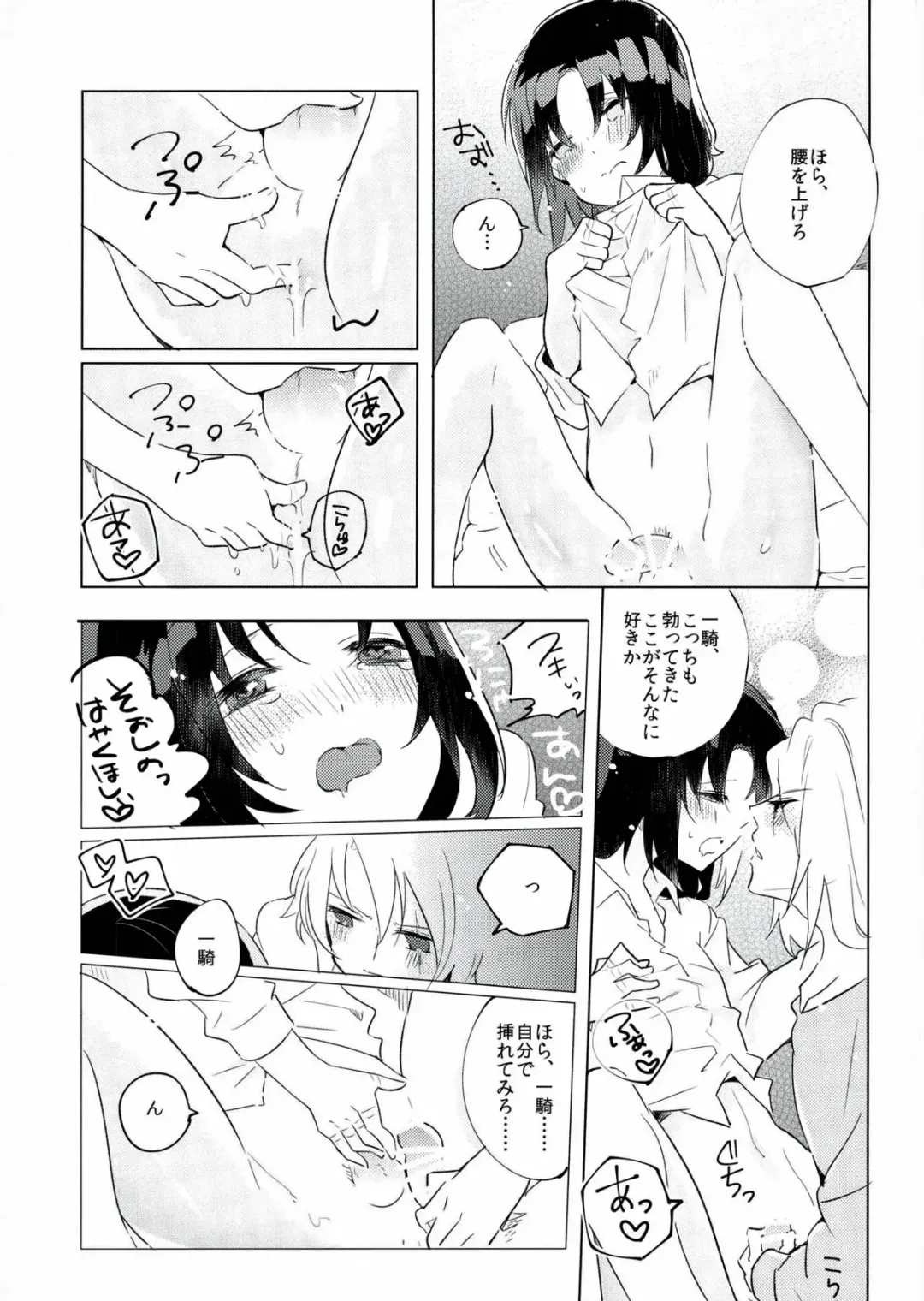 [Komeko] Good night and morning call Fhentai - Page 12