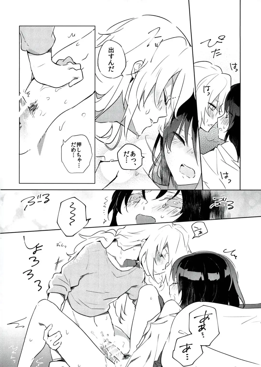 [Komeko] Good night and morning call Fhentai - Page 17