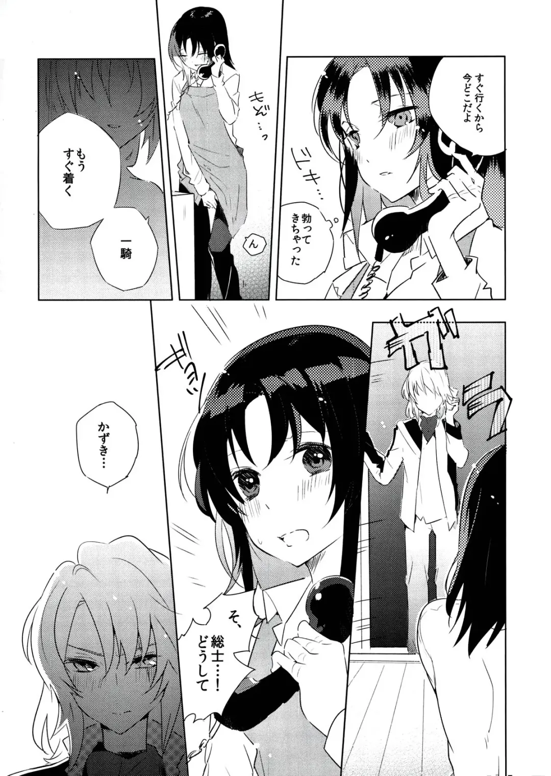 [Komeko] Good night and morning call Fhentai - Page 3