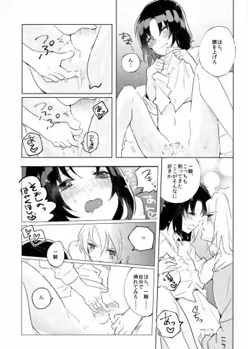 [Komeko] Good night and morning call Fhentai - Page 12