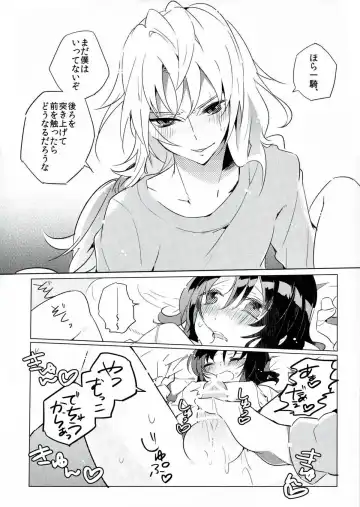 [Komeko] Good night and morning call Fhentai - Page 16