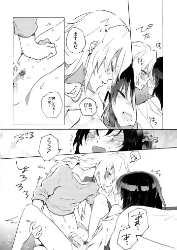 [Komeko] Good night and morning call Fhentai - Page 17