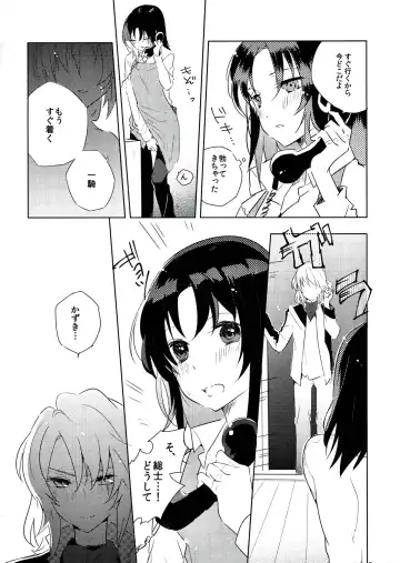 [Komeko] Good night and morning call Fhentai - Page 3