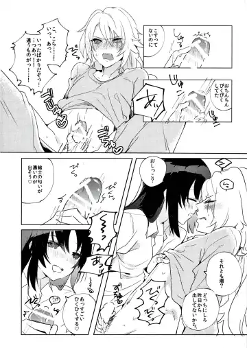 [Komeko] Good night and morning call Fhentai - Page 8