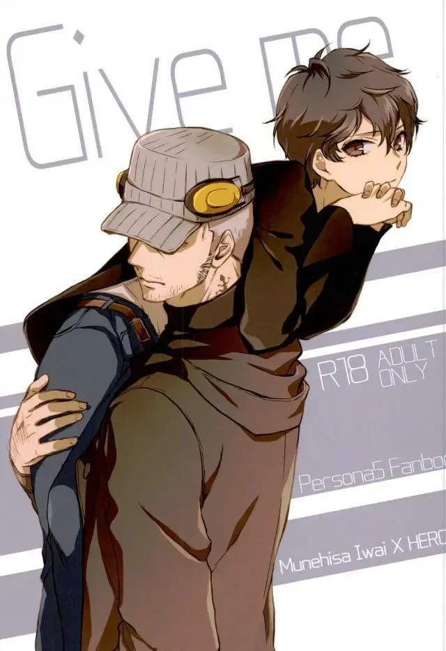 [Hanakuma] Give me candy! Fhentai - Page 1