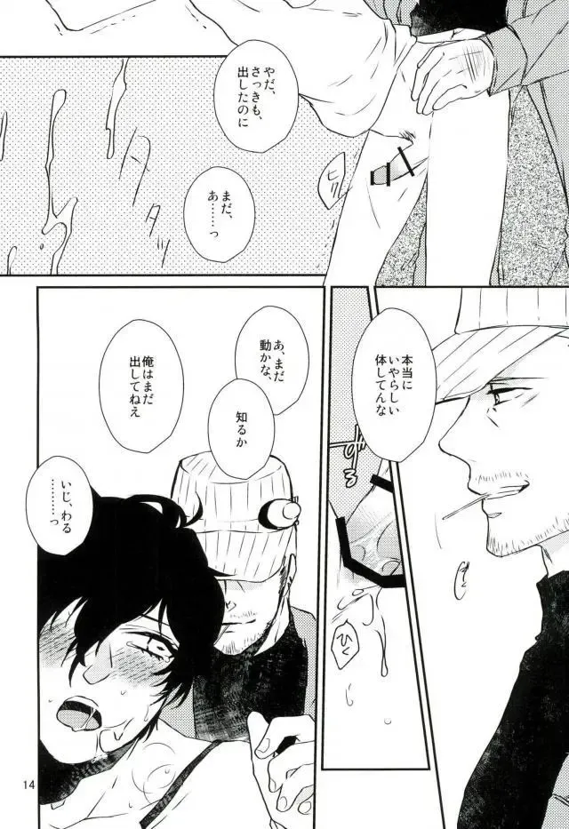 [Hanakuma] Give me candy! Fhentai - Page 13