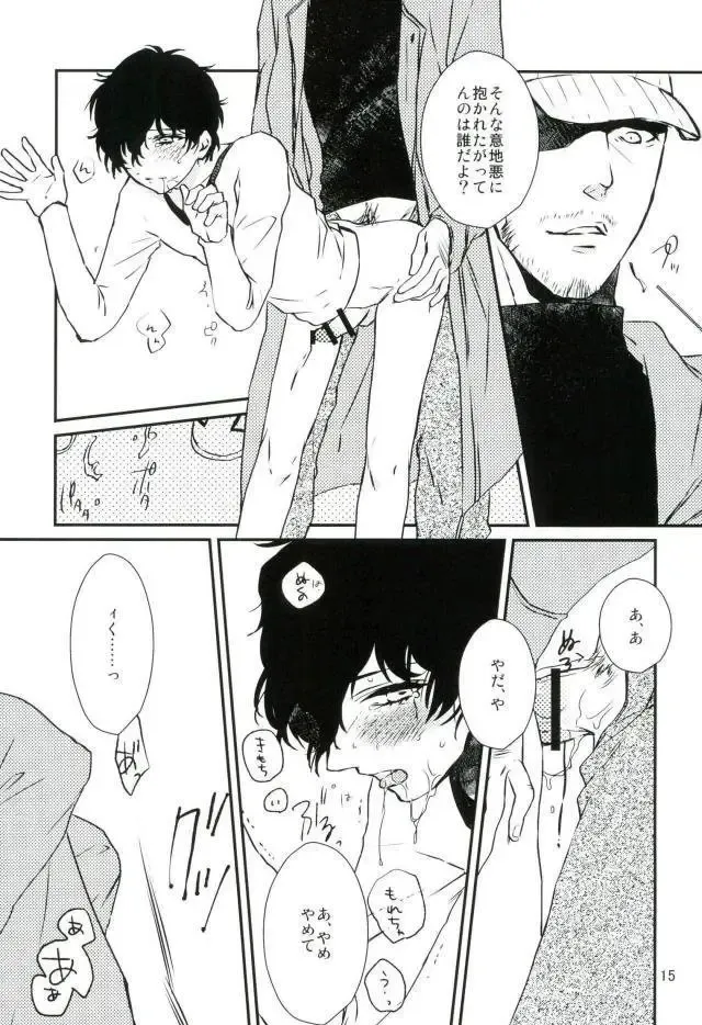 [Hanakuma] Give me candy! Fhentai - Page 14