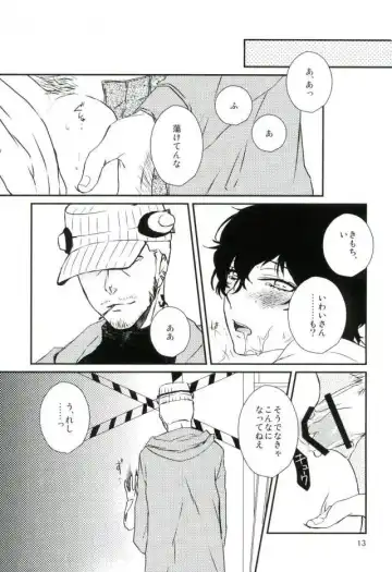 [Hanakuma] Give me candy! Fhentai - Page 12