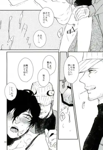 [Hanakuma] Give me candy! Fhentai - Page 13