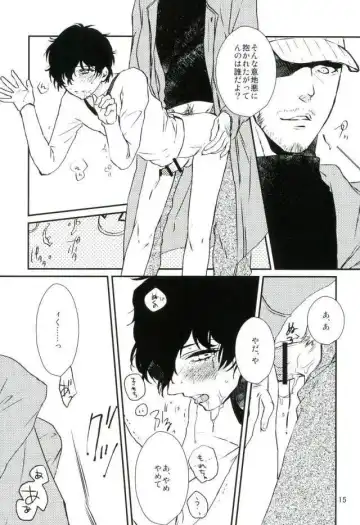 [Hanakuma] Give me candy! Fhentai - Page 14