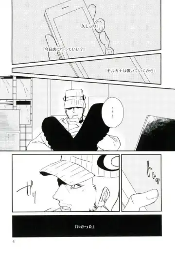 [Hanakuma] Give me candy! Fhentai - Page 3